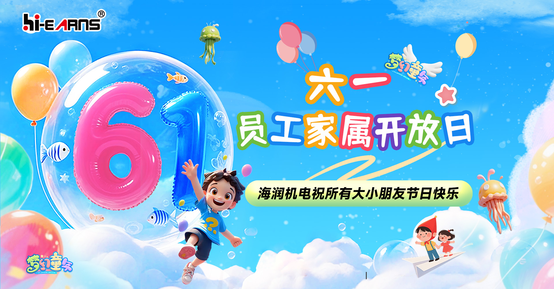 儿童节